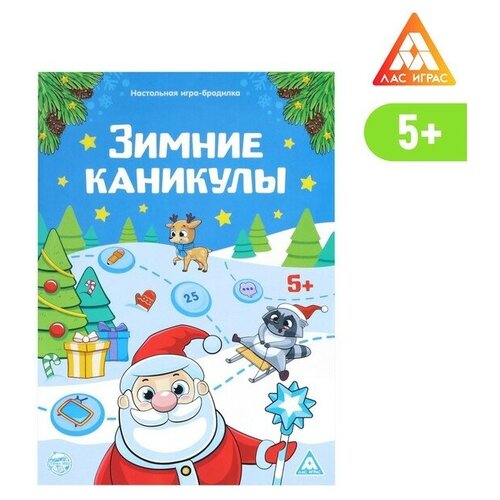 Новогодняя настольная игра-бродилка «Новый год: Зимние каникулы», 36 карт, 5+