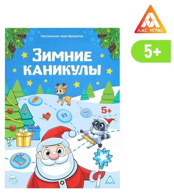 Новогодняя настольная игра-бродилка «Новый год: Зимние каникулы», 36 карт, 5+