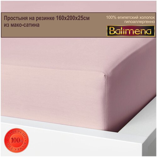 Простыня на резинке Balimena Tamerlano 160х200х25