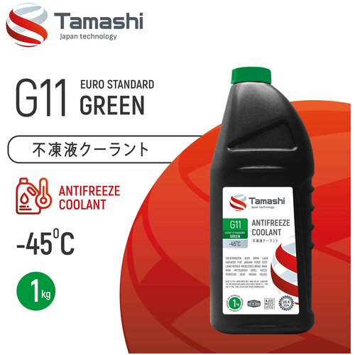 Антифриз TAMASHI G11 EURO STANDARD GREEN, -45°C, 1кг, Зеленый