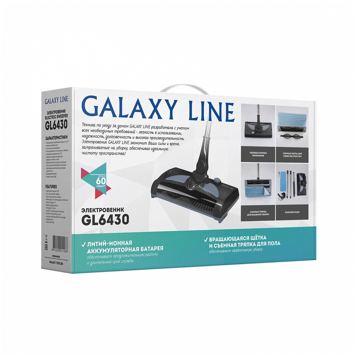 Электровеник Galaxy LINE GL 6430 Чёрный 15 Вт, объём контейнера 0,5 л - фотография № 2