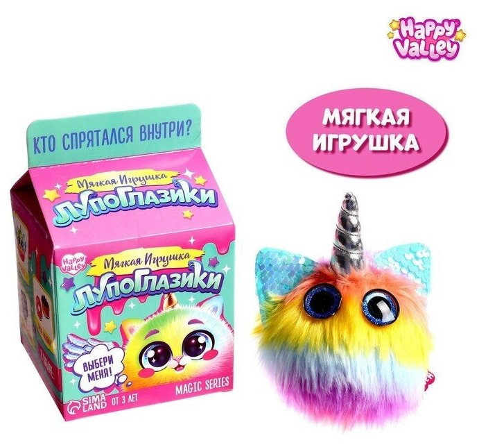 Мягкая игрушка «Лупоглазики: Чудорожек», Magic series