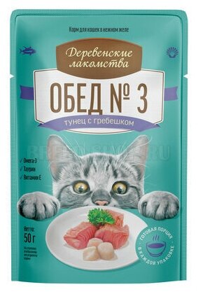 Деревенские лакомства 74501544 пауч д/кошек Тунец с гребешком 50г