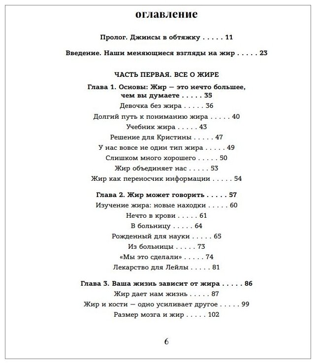 Правильный жир: для чего он нужен организму и почему надо перестать его ненавидеть - фото №4