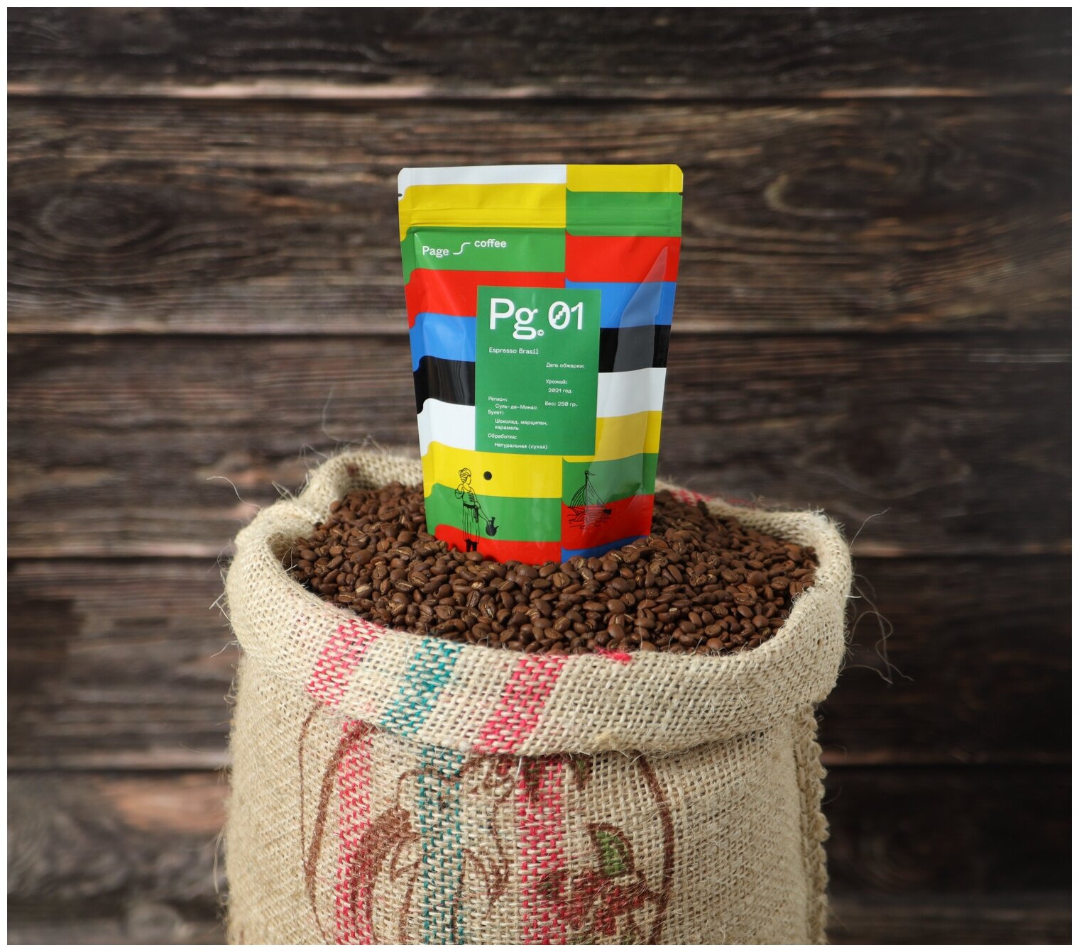 Кофе в зернах Page Coffee Эспрессо Brasil, арабика средней обжарки, Бразилия, 250 г - фотография № 5