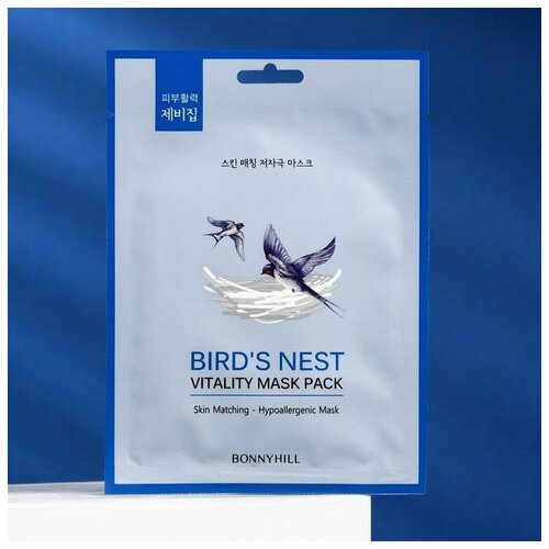 Маска для лица ласточкино гнездо, BONNYHILL