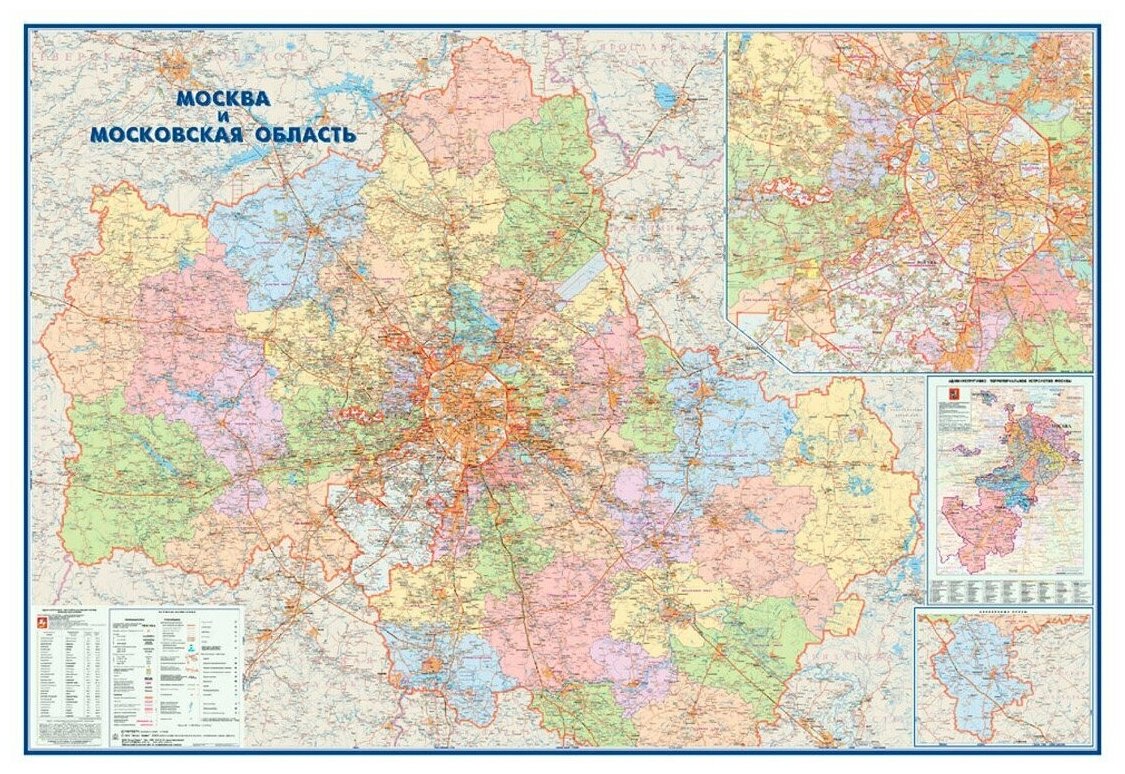 Атлас-принт Москва Московская область-административная 1:170 233х158