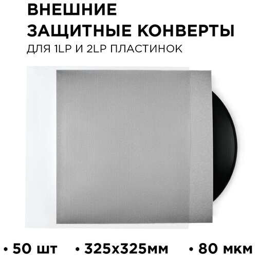 TORIAN - Strong sleeves. Защитный внешний конверт 325 мм. Lp Outer Sleeve. 50 шт.