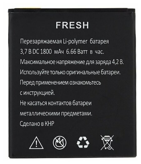 Аккумуляторная батарея VIXION для Explay Fresh