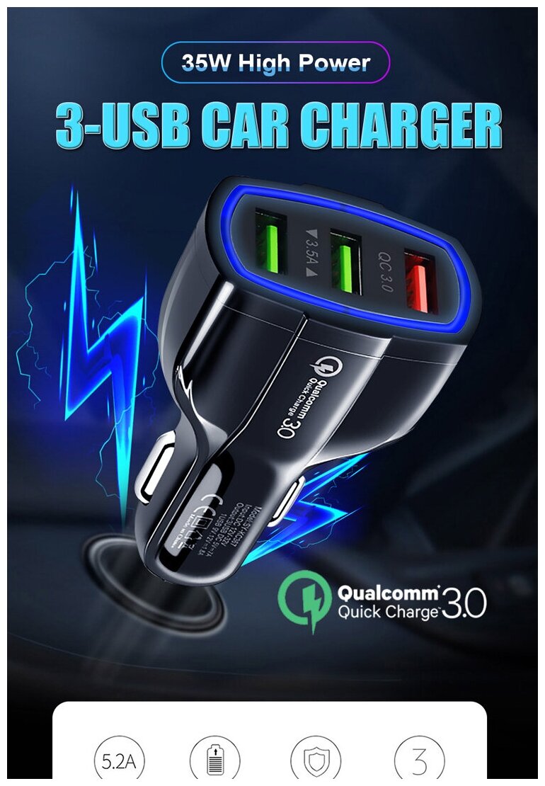 Quick Charge быстрое зарядное устройство (разветвитель прикуривателя) на 3 USB порта 7A 35 Вт
