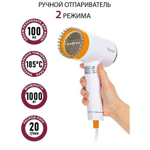 Отпариватель для одежды Pioneer SH109 164900₽
