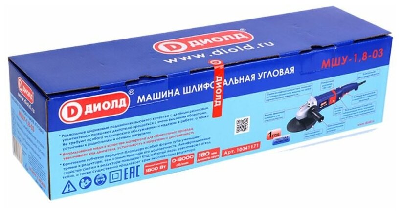 шлифмашина угловая ДИОЛД 180мм 1800Вт - фото №14