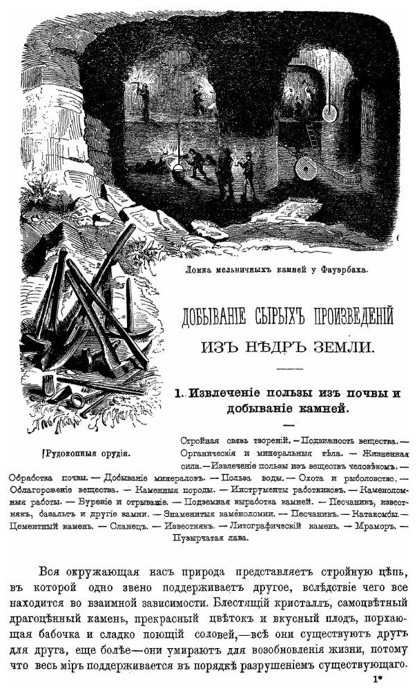 Книга Подвиги Человеческого Ума, том 2 - фото №5