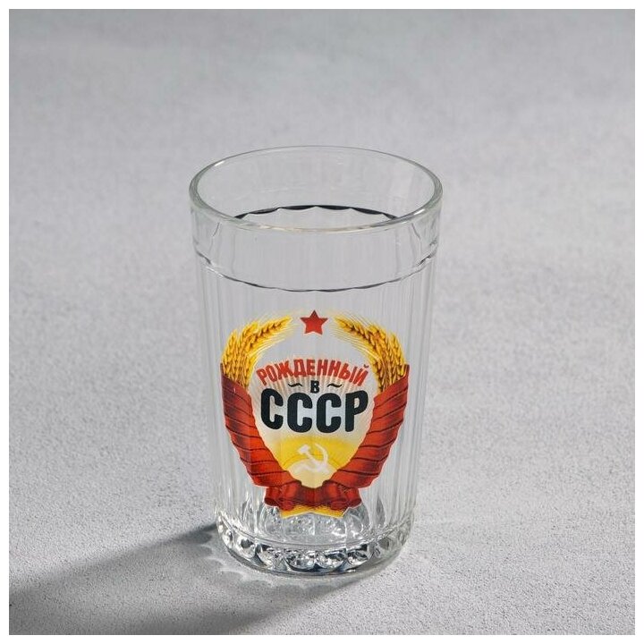 ОСЗ Гранёный стакан "Рождённый в СССР" (250 мл)