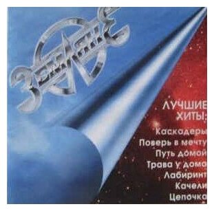 Компакт-Диски, NP-Records, земляне - Земляне (2CD)