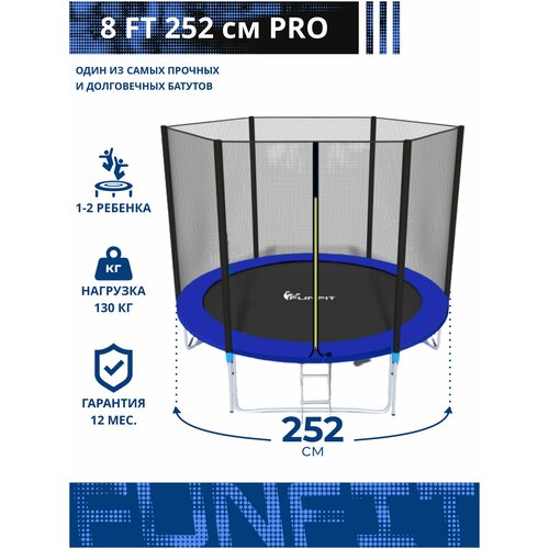 Батут FunFit 8 FT 252 см PRO синий батут детский каркасный с защитной сеткой для дачи, батут для прыжков , для взрослых и детей