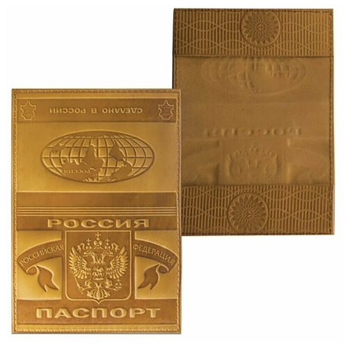фото Обложка для паспорта обложка для паспорта горизонтальная с гербом, натуальная кожа, конгревное тиснение, цвет ассорти, од8-01 топ-спин