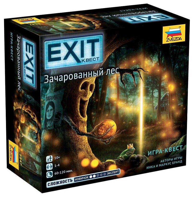 Exit Квест ZVEZDA Зачарованный лес 10+