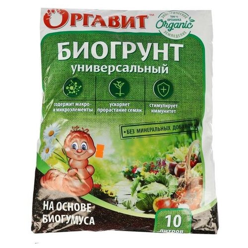 Оргавит Грунт на основе биогумуса Оргавит Универсальный, 10 л