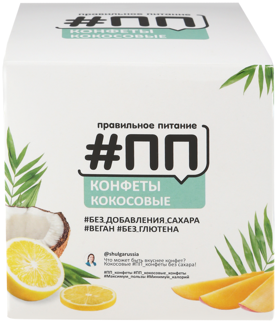 Набор конфет #ПП Ассорти неглазированных 300г - фото №2