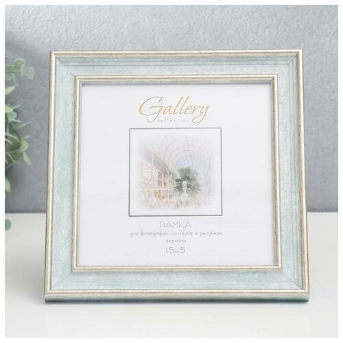 Фоторамка пластик Gallery 15х15 см, 642498-3, зелёный (пластиковый экран)