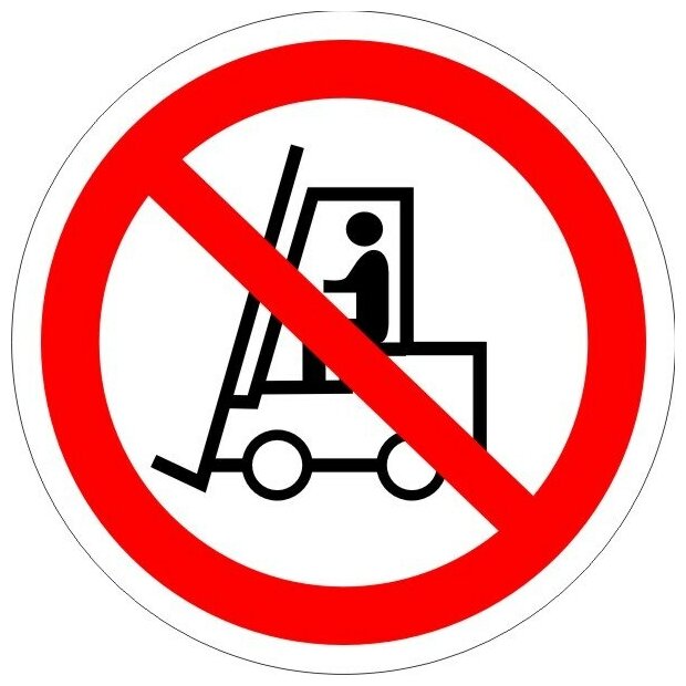 Запрещающий знак Р07 "Запрещается движение средств напольного транспорта" ⌀200 пленка, уп. 3 шт.