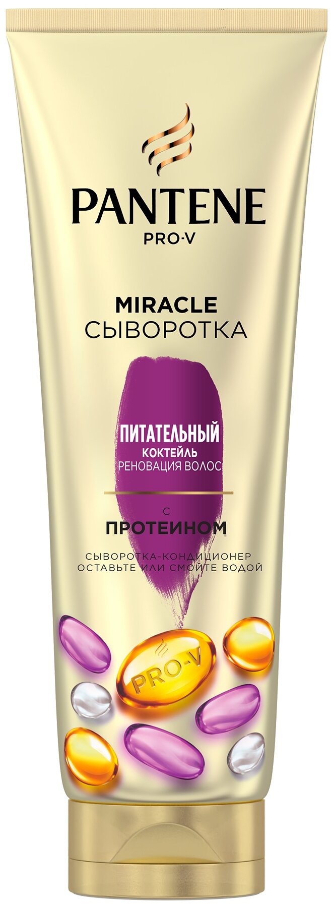 Сыворотка-кондиционер для волос Pantene 4в1 Miracle Питательный Коктейль, 200 мл - фото №5