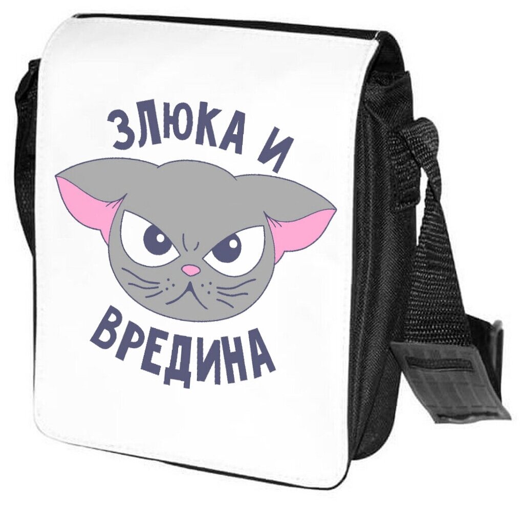 Сумка на плечо CoolPodarok Злюка и вредина 