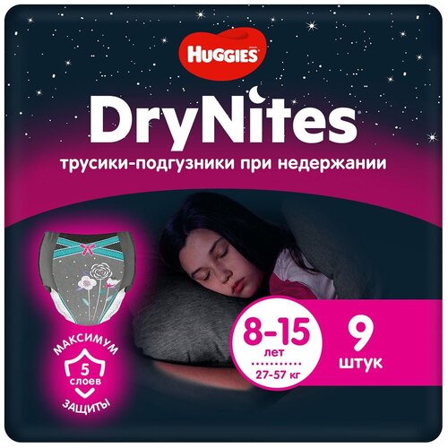 Трусики DryNites для девочек (8-15 лет), 9 шт.