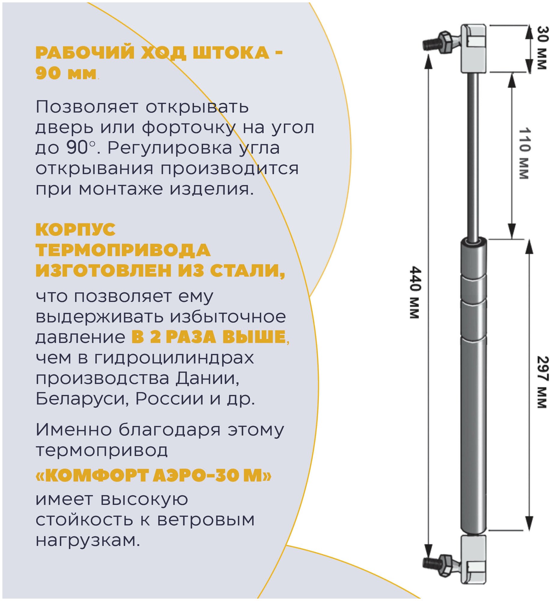 Термопривод «Комфорт АЭРО-30М», автомат для проветривания теплиц (универсальный) - фотография № 3