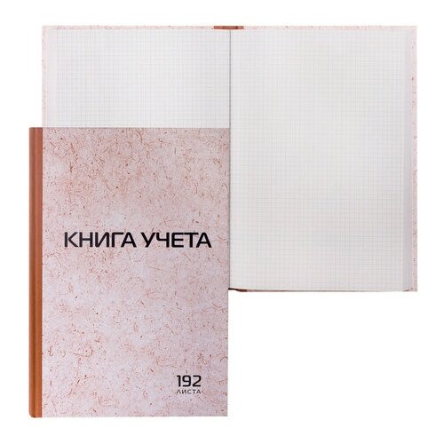 фото Книга учета 192 л., клетка, твердая, картон, типографский блок, а4 (200х290 мм), staff, 130181