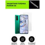 Глянцевая защитная плёнка для Honor 30, гидрогелевая, на дисплей, для телефона - изображение