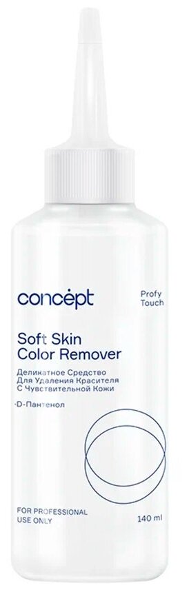 Concept, Деликатное средство для удаления красителя с чувствительной кожи Color Remover,140мл