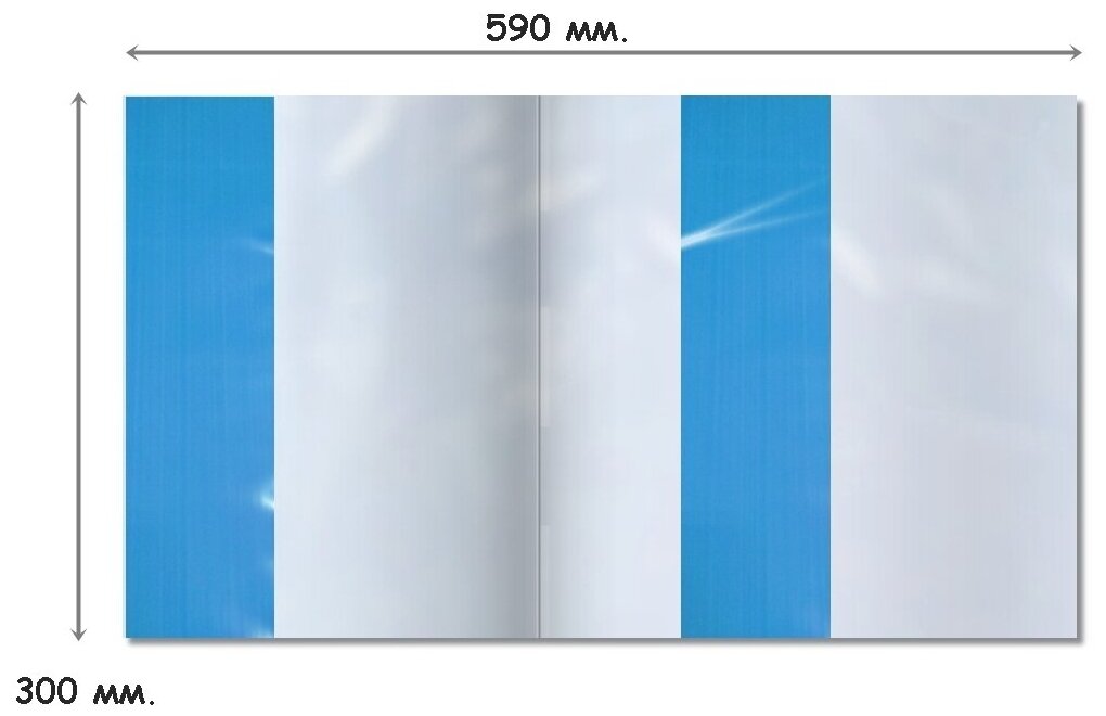 Набор универсальных обложек для тетрадей Ф. А4 и учебников 5 шт. 300х590мм, прозрачный полиэтилен 150 мкм, цветной клапан- 5 цветов