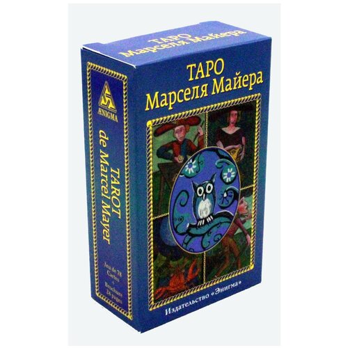 таро марселя майера 78 карт брошюра Таро Марселя Майера (Tarot de Marcel Mayer)