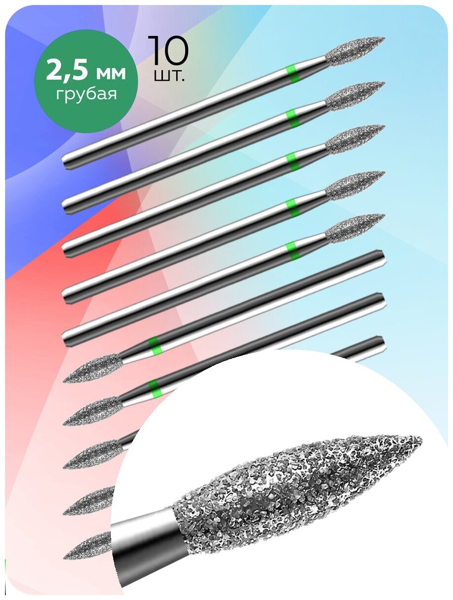 Muhle Manikure Фреза для маникюра и педикюра алмазная 806 243 534 025 Грубая зеленая пламя с острым кончиком (упаковка 10 шт) d=2.5