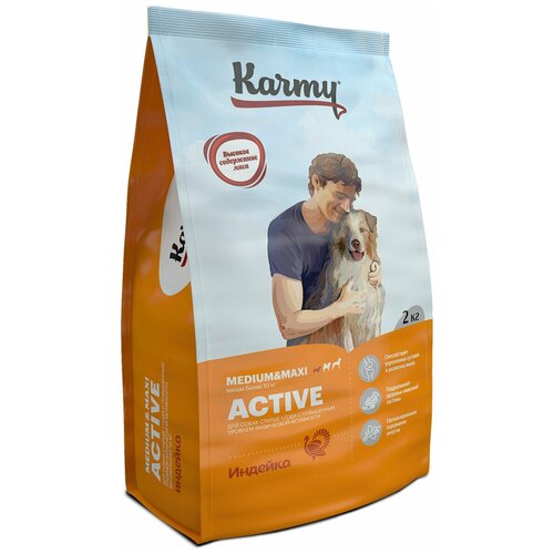 KARMY Active Medium & Maxi сухой корм для собак средних и крупных пород Индейка