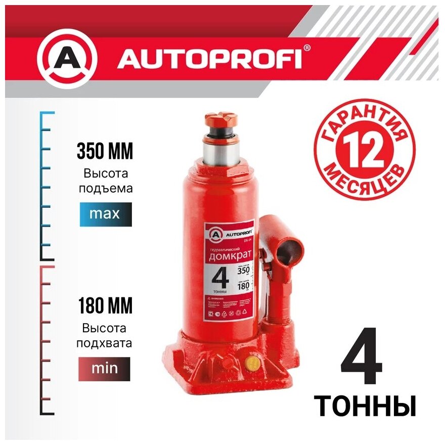 Домкрат бутылочный 4 т. Autoprofi 180-350 мм