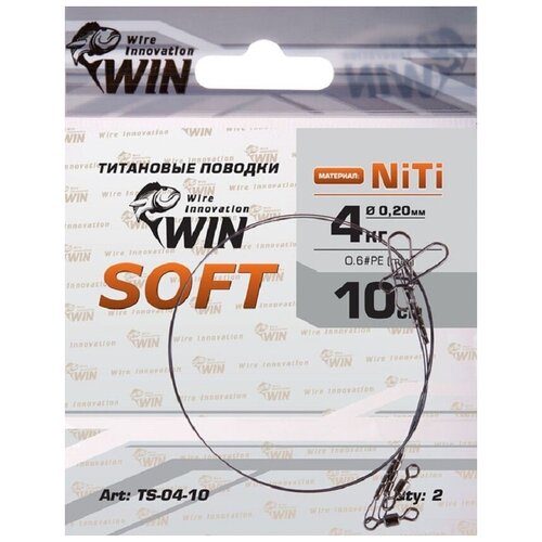 Поводок (уп.2 шт) титан WIN SOFT 4 кг 10 см TS-04-10