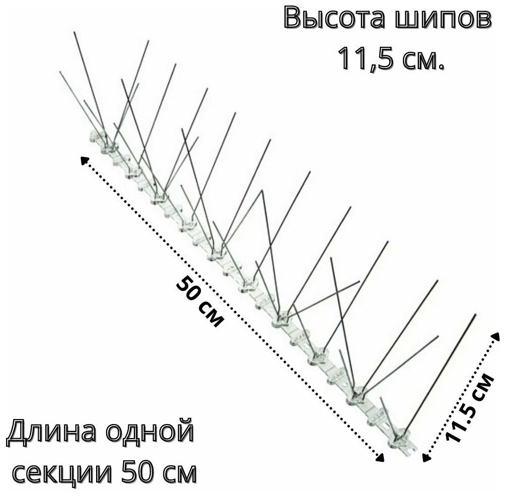 Шипы противоприсадные от птиц 50 см ANYSMART 5, комплект 2 шт - фотография № 4