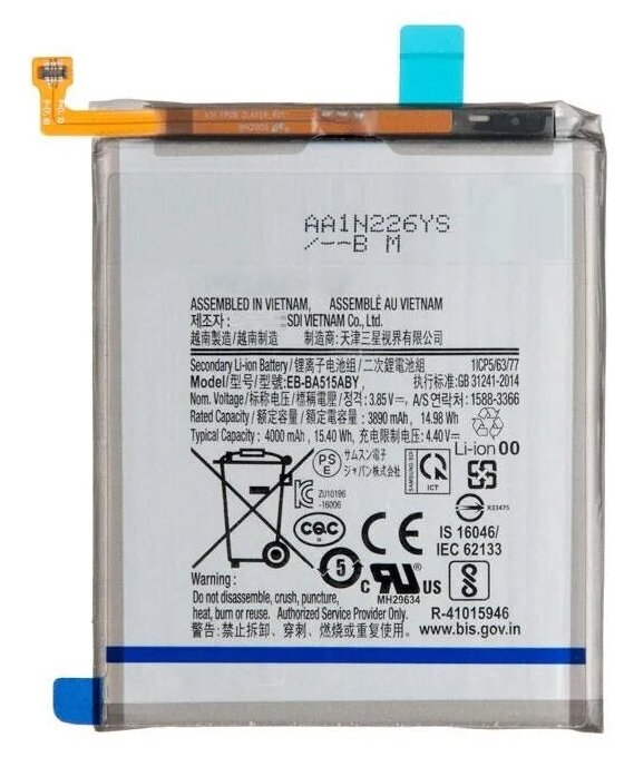 Аккумуляторная батарея для Samsung Galaxy A51 A515F EB-BA515ABY 4000 mAh