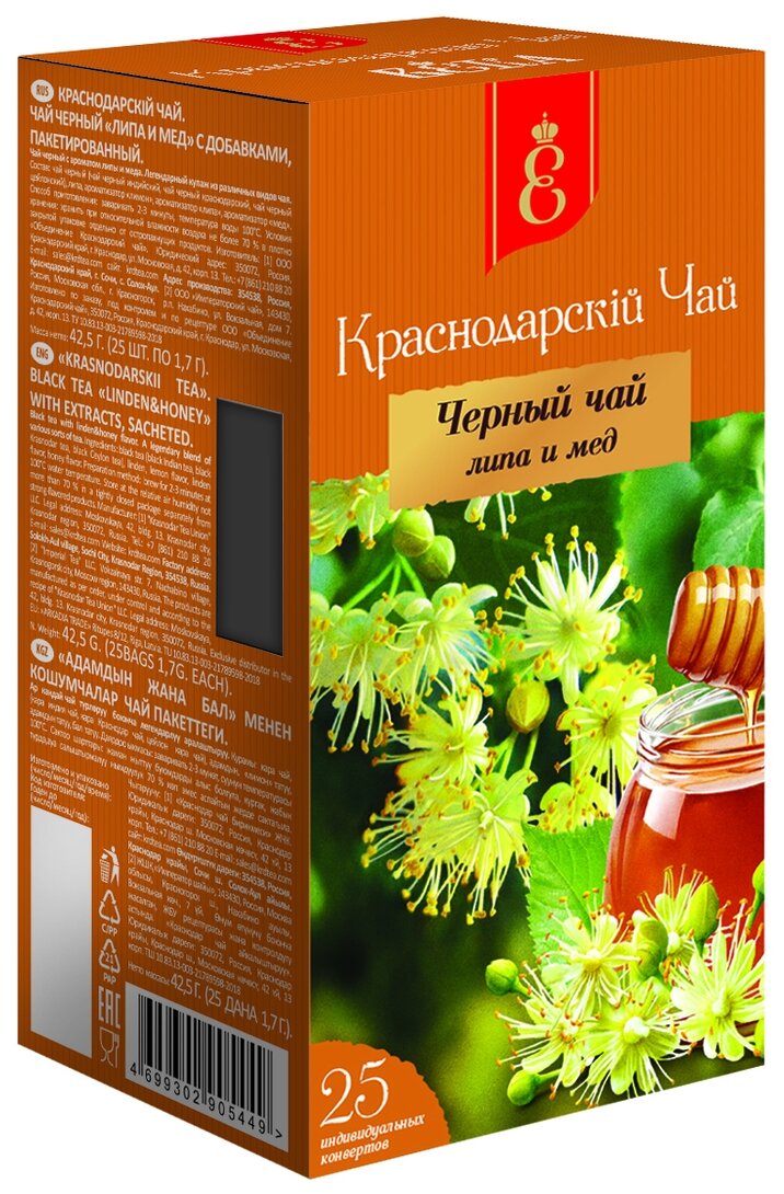 Чай черный Чайная мастерская века Липа и мед, в пакетиках, 25 пак. - фотография № 1