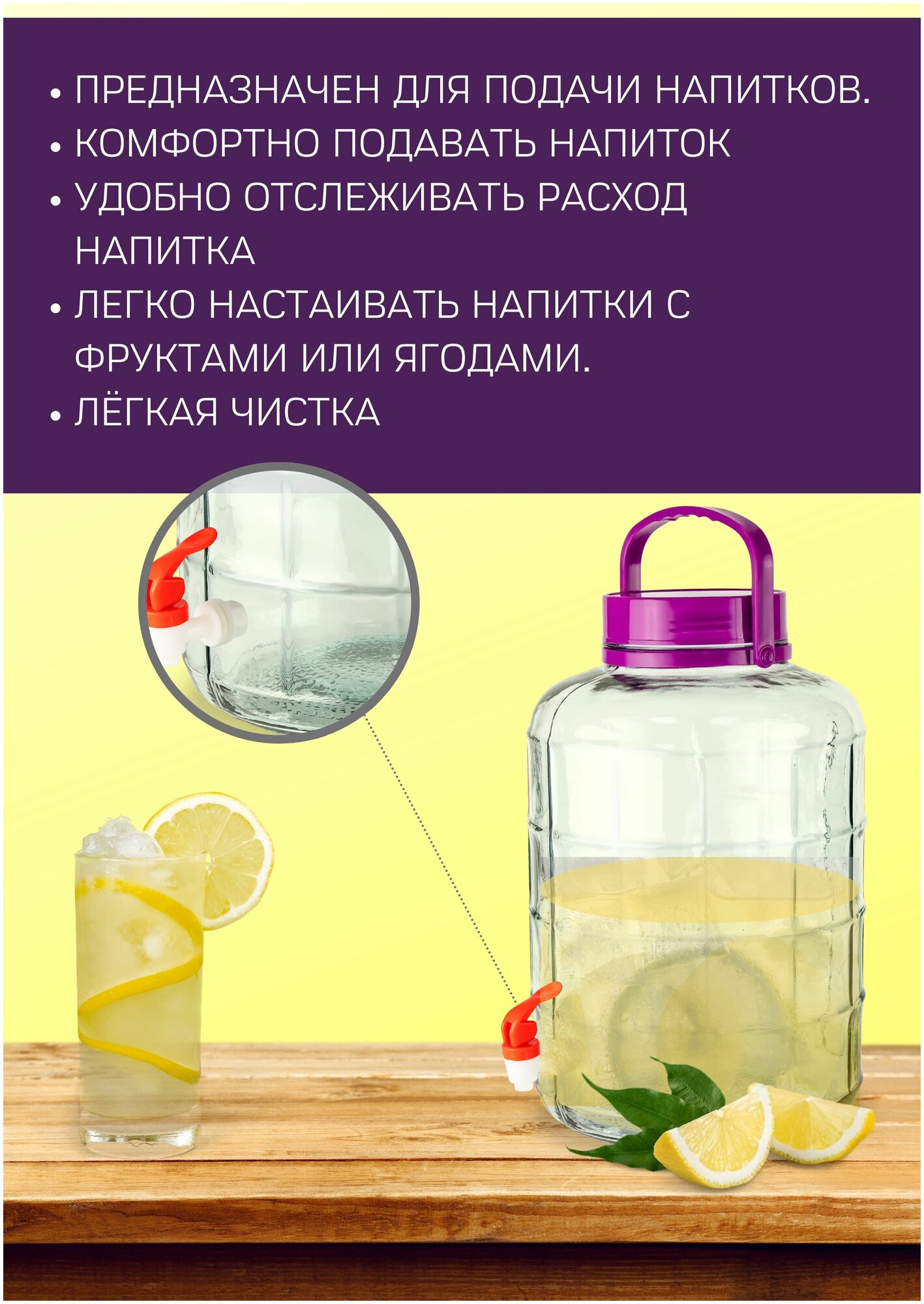 Большая стеклянная банка (бутылка) с крышкой, ручкой и краном 18 литров (бутыль для хранения и розлива лимонадов, вина) - фотография № 6