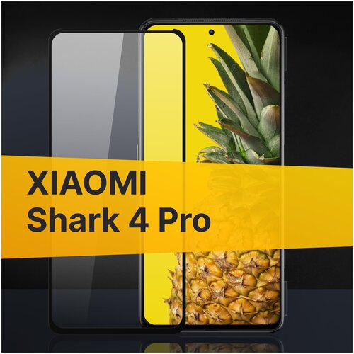 Полноэкранное защитное стекло для Xiaomi Shark 4 Pro / Закаленное стекло с олеофобным покрытием для Сяоми Шарк 4 Про Full Glue Premium