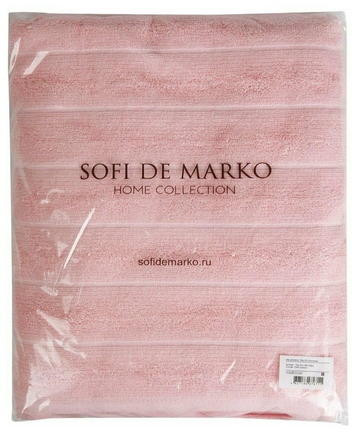 Полотенце Sofi de Marko Lilly (розовое) 50х70 - фотография № 4