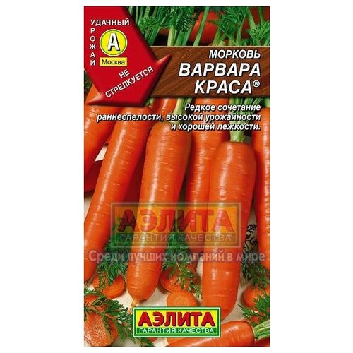 Семена. Морковь Варвара краса семена партнер морковь краса севера