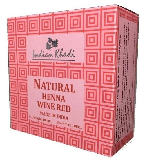 Indian Khadi Хна Natural Henna, wine red, 100 г