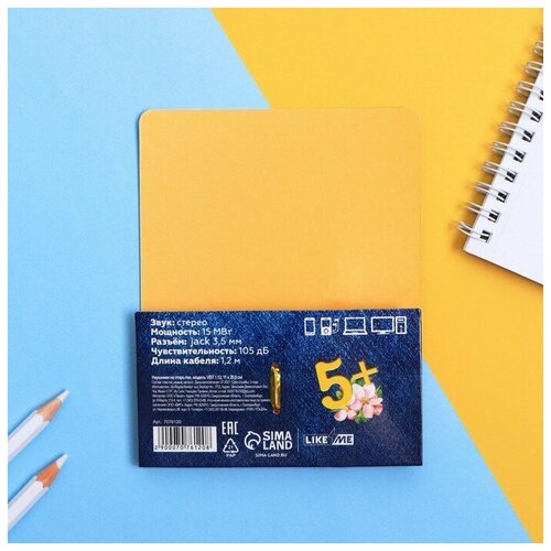 Like me Наушники на открытке Выпускник начальной школы модель VBT 112 11 х 208 см 57600₽