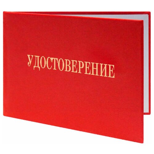 Удостоверение о проверке знаний правил технической эксплуатации тепловых энергоустановок - ЦентрМаг