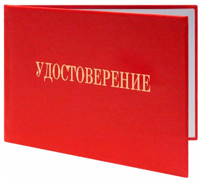 Удостоверение о проверке знаний правил технической эксплуатации тепловых энергоустановок - ЦентрМаг